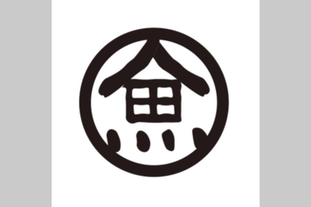 Villa 慶有魚-石塀 Kioto Exterior foto
